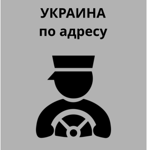 світ-трансферы-аэропорт-украина-мелитополь-киев-лимузин-лимузин-автосервис-anywhere